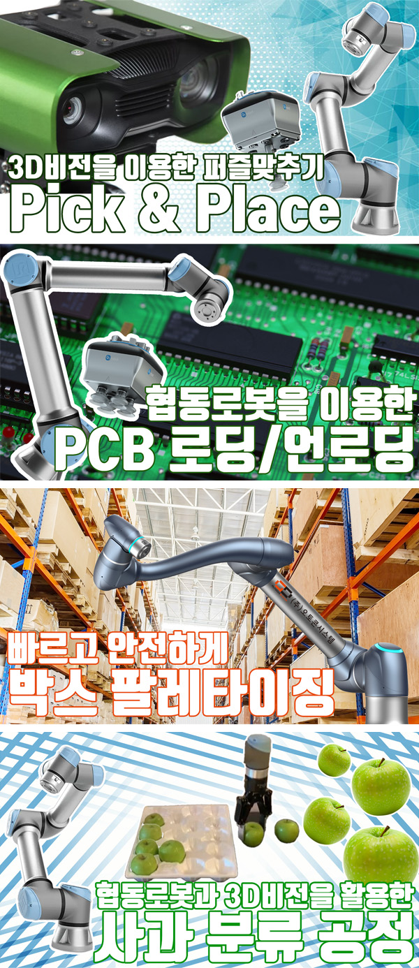 COBOT